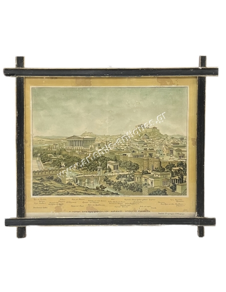 ATHENS IN THE TIME OF HADRIAN, Chromolithograph by Charles Haupt