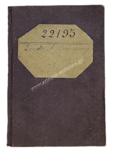 Naval Retirement Fund, Sea Worker's Leaflet 1877, Syros