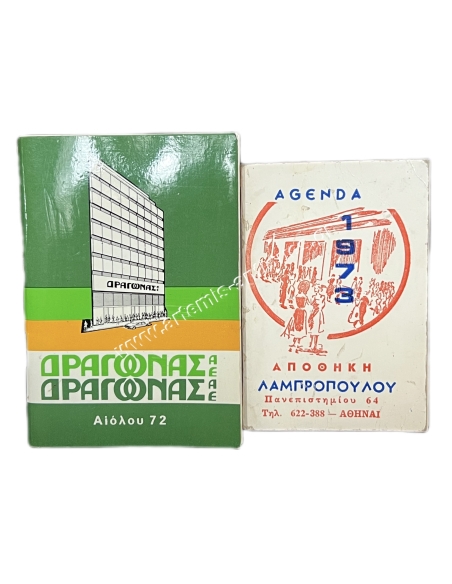 ΔΡΑΓΩΝΑΣ ΑΕ 1978 και ΑΠΟΘΗΚΗ ΛΑΜΠΡΟΠΟΥΛΟΥ 1973, Ατζέντες