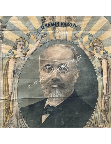 The Greek Cavour, Chromolithography