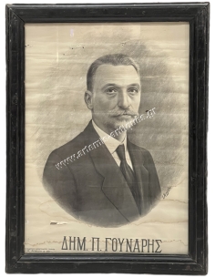 Dimitrios P. Gounaris, Lithography by Christidis