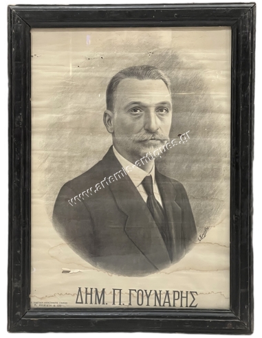Dimitrios P. Gounaris, Lithography by Christidis