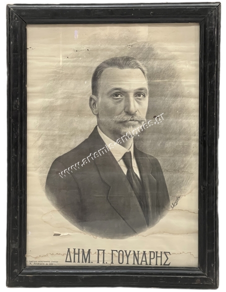 Dimitrios P. Gounaris, Lithography by Christidis