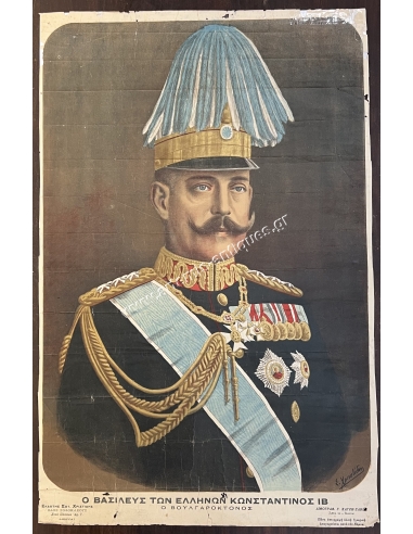 THE KING OF THE GREEKS CONSTANTINE, THE BULGARIAN KILLER, Gold Print, S. Christidis