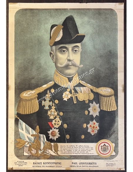PAVLOS KOUNTOURIOTIS ADMIRAL OF THE HELLENIC FLEET, Gold Print, S. Christidis