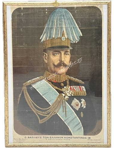 THE KING OF THE GREEKS CONSTANTINE, THE BULGARIAN KILLER, Gold Print, S. Christidis
