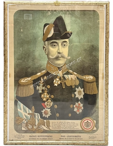 PAVLOS KOUNTOURIOTIS ADMIRAL OF THE HELLENIC FLEET, Gold Print, S. Christidis