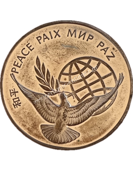 Μετάλλιο Ειρήνης, Ηνωμένα Έθνη 1972