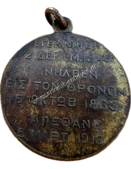 George I King of the Greeks 1913