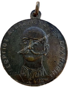 George I King of the Greeks 1913