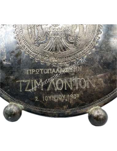 Πρωτοπαλαιστής Τζιμ Λόντος, Βραβείο 2 Ιουνίου 1937