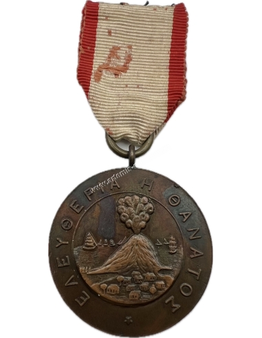 Ολοκαύτωμα των Ψαρρών 24 Ιουνίου 1824