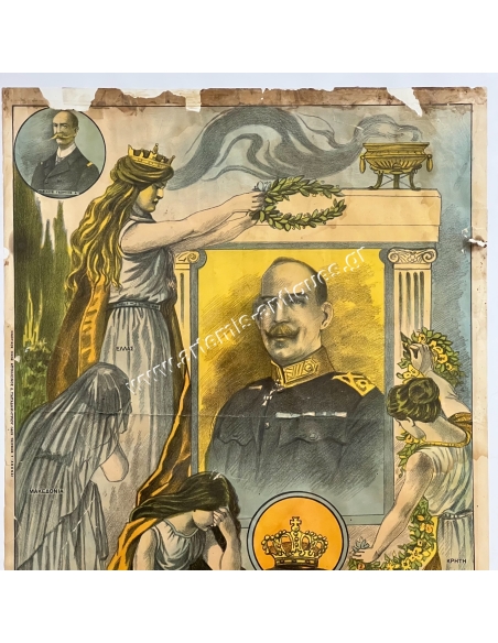 Greece mourns the Great Constantine IB