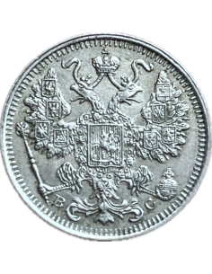 15 Kopecks 1915 Nikolai II Russian Empire