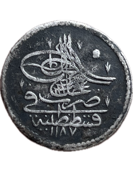 Onluk 1187/1780-1788 Abdul Hamid I Οθωμανική Αυτοκρατορία