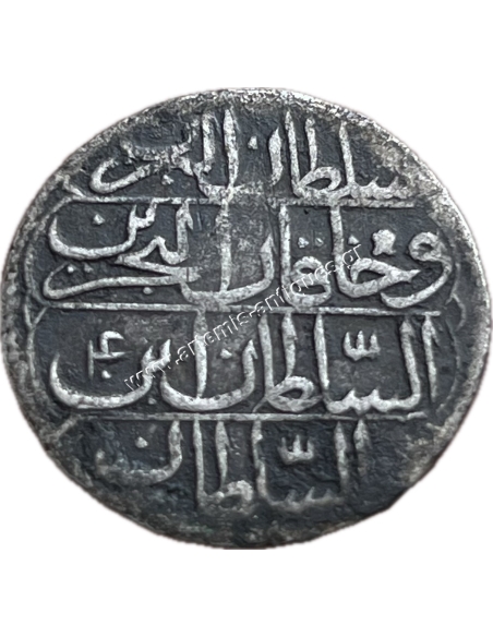 Onluk 1187/1780-1788 Abdul Hamid I Οθωμανική Αυτοκρατορία