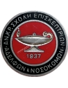 Ανώτερη Κρατική Σχολή Επισκεπτριών Αδελφών Νοσοκόμων 1937