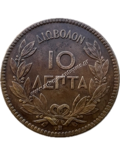 10 Lepta 1869 George A 2
