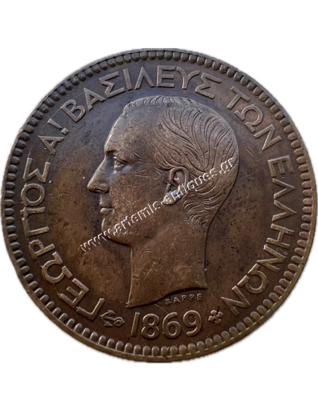 10 Λεπτά 1869 Γεώργιος Α