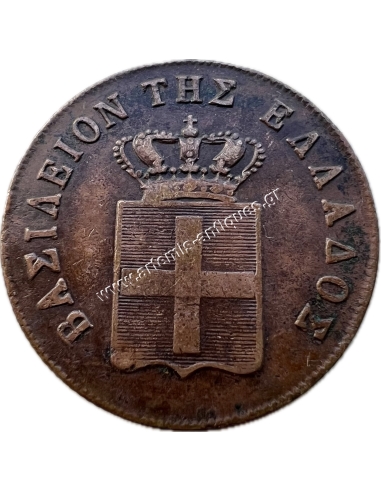 10 Λεπτά 1850 Όθωνας