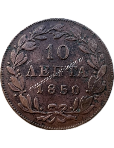 10 Λεπτά 1850 Όθωνας