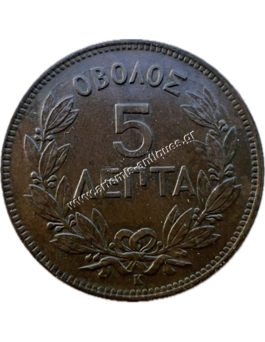 5 Lepta 1878 George A
