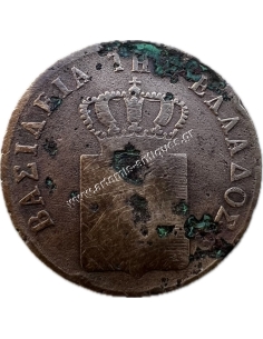 5 Lepta 1842 Othon