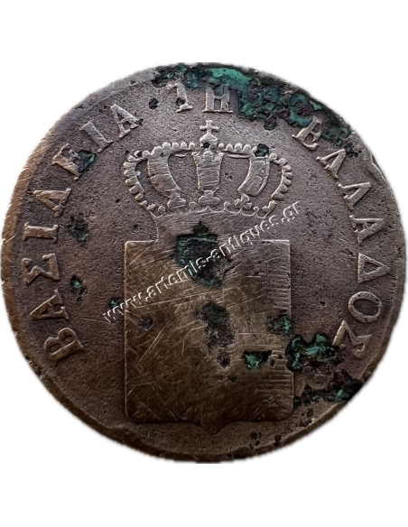 5 Λεπτά 1842 Όθωνας