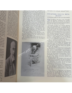 Βενιζελιάς 1977, Μαρκόπουλος Καγγελάρης Κωνσταντίνος 2