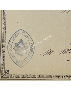 Ουρσουλίνες, Απολυτήριο Δημοτικού 1929, Λουτρά Τήνου 2