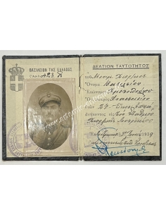 Identity Card of a Gendarmerie Guard, Loutraki 1939