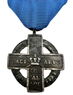 Silver Cross of the Struggle for Independence 1821