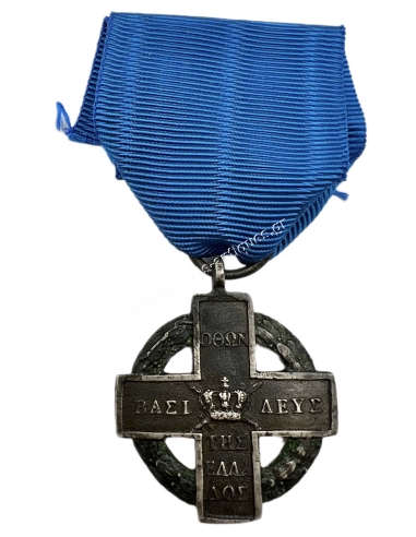 Αργυρό Αριστείο του Αγώνος Ανεξαρτησίας 1821