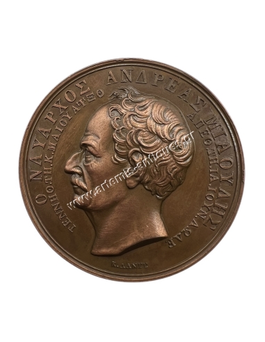 Death of Admiral Andreas Miaoulis 1835, Medal by Lange