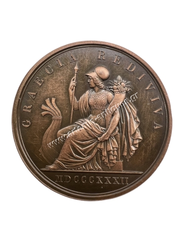 Accession of Otto to the Throne 1832, Medal by Voigt