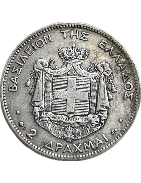 2 Δραχμές 1873 Γεώργιος Α