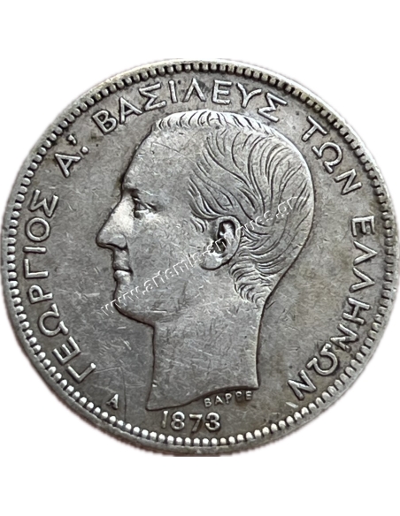 2 Δραχμές 1873 Γεώργιος Α