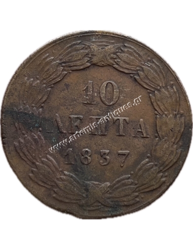 10 Λεπτά 1837 Όθωνας