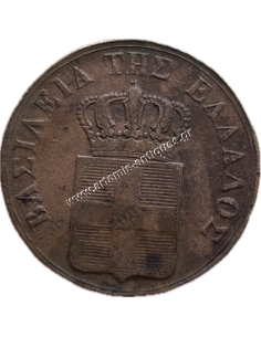 10 Lepta 1837 Othon