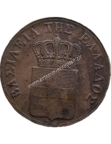 10 Λεπτά 1837 Όθωνας