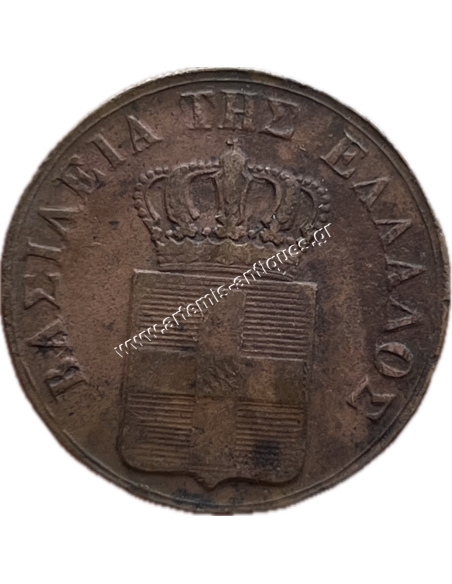 10 Λεπτά 1837 Όθωνας