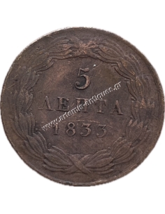 5 Lepta 1833 Othon 2