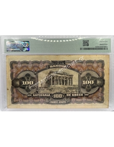 100 Drachmas 1918 P-55 PMG 25 Very Fine 2