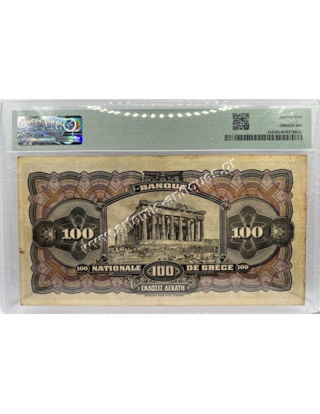 100 Δραχμές 1918 P-55 PMG 25 Very Fine