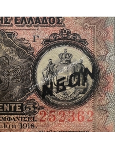 5 Drachmas 1918 Small NEON Signature Kontaxis Hellas 75b PMG 58 Choise About UNC, Extremely Rare 2