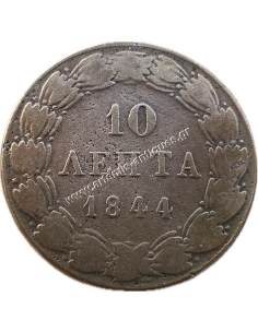 10 Λεπτά 1844 Όθωνας 2