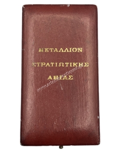 Μετάλλιο Στρατιωτικής Αξίας 1916-1917 Γ Τάξης του Sue/Rivaud, Σπάνιο Κουτί