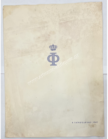 4 Ιανουαρίου 1965 Βασίλισσα Φρειδερίκη
