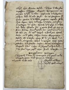 ΔΗΜΟΣΙΟΣ ΝΟΤΑΡΙΑ Σπετσών 1830, Μπρατσέτα ''Ταξιάρχης'' του Ιωάννη Μαυρομιχάλη
