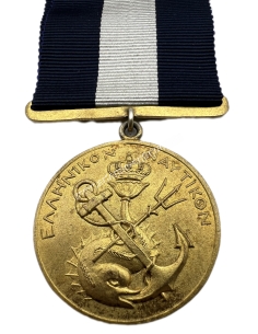 Greek Navy Medal 1935 A Class